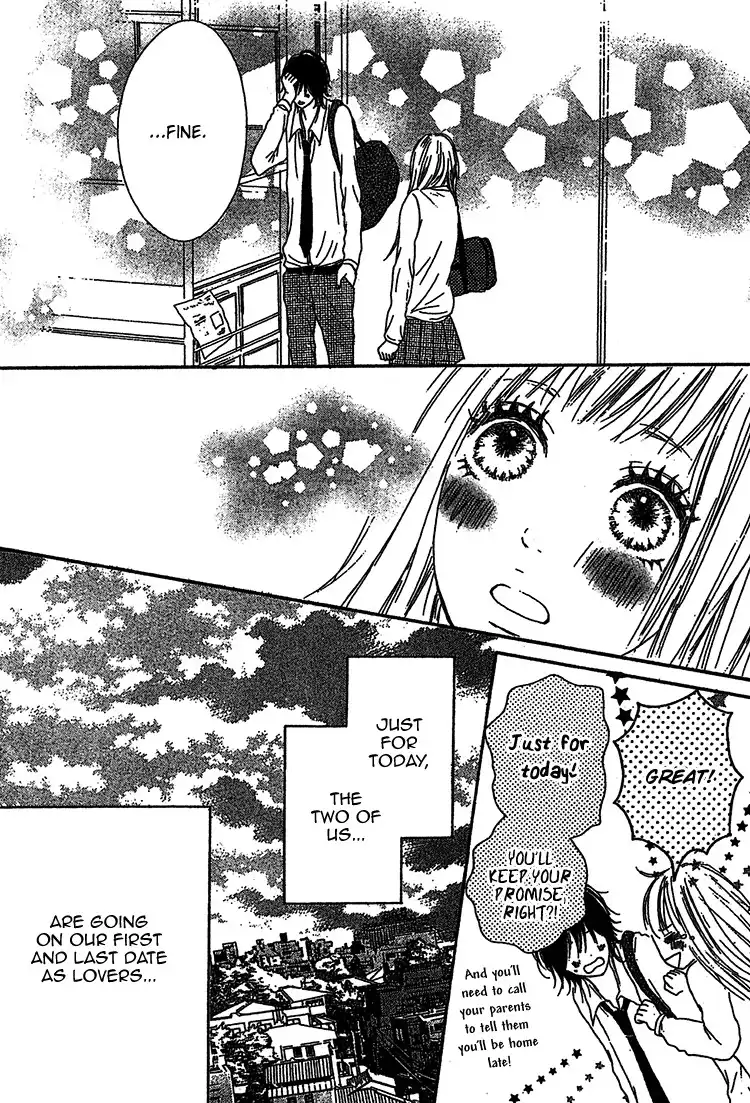 Milky Way (SATO Kaede) Chapter 2 9